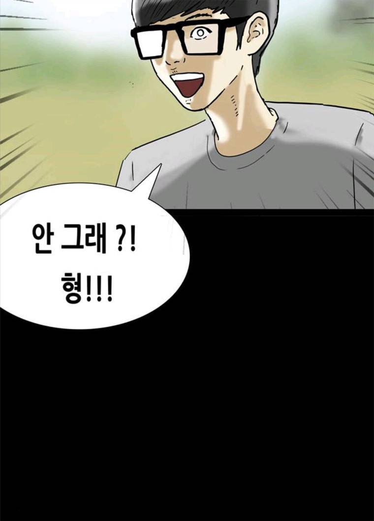 복학왕 351화 복학왕 마무리 1화 16