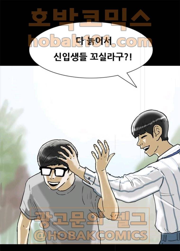 복학왕 351화 복학왕 마무리 1화 17