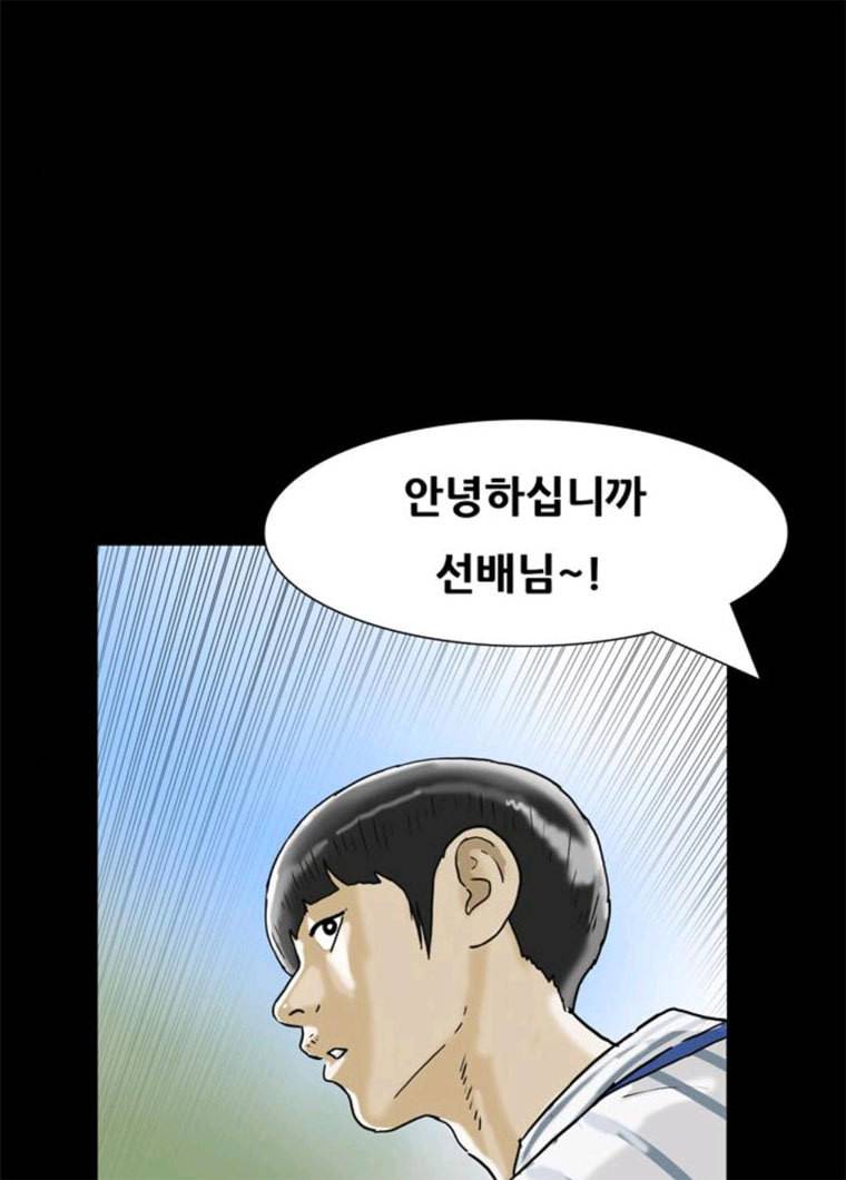 복학왕 351화 복학왕 마무리 1화 18