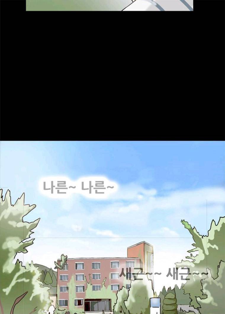 복학왕 351화 복학왕 마무리 1화 19