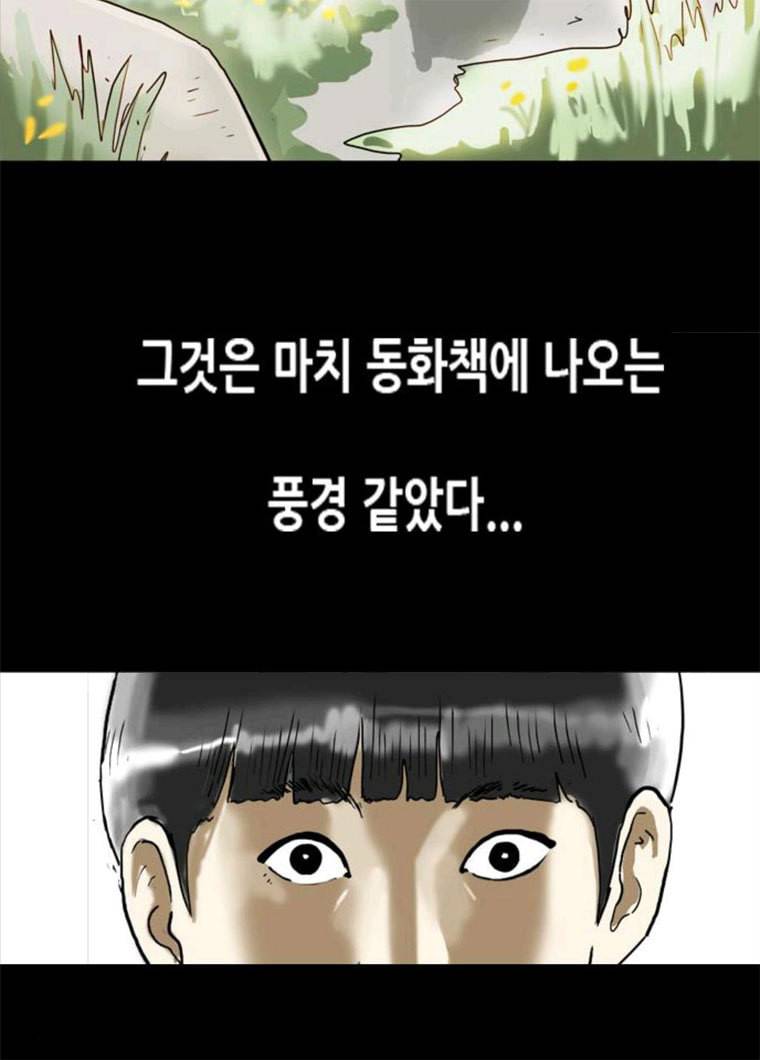복학왕 351화 복학왕 마무리 1화 21