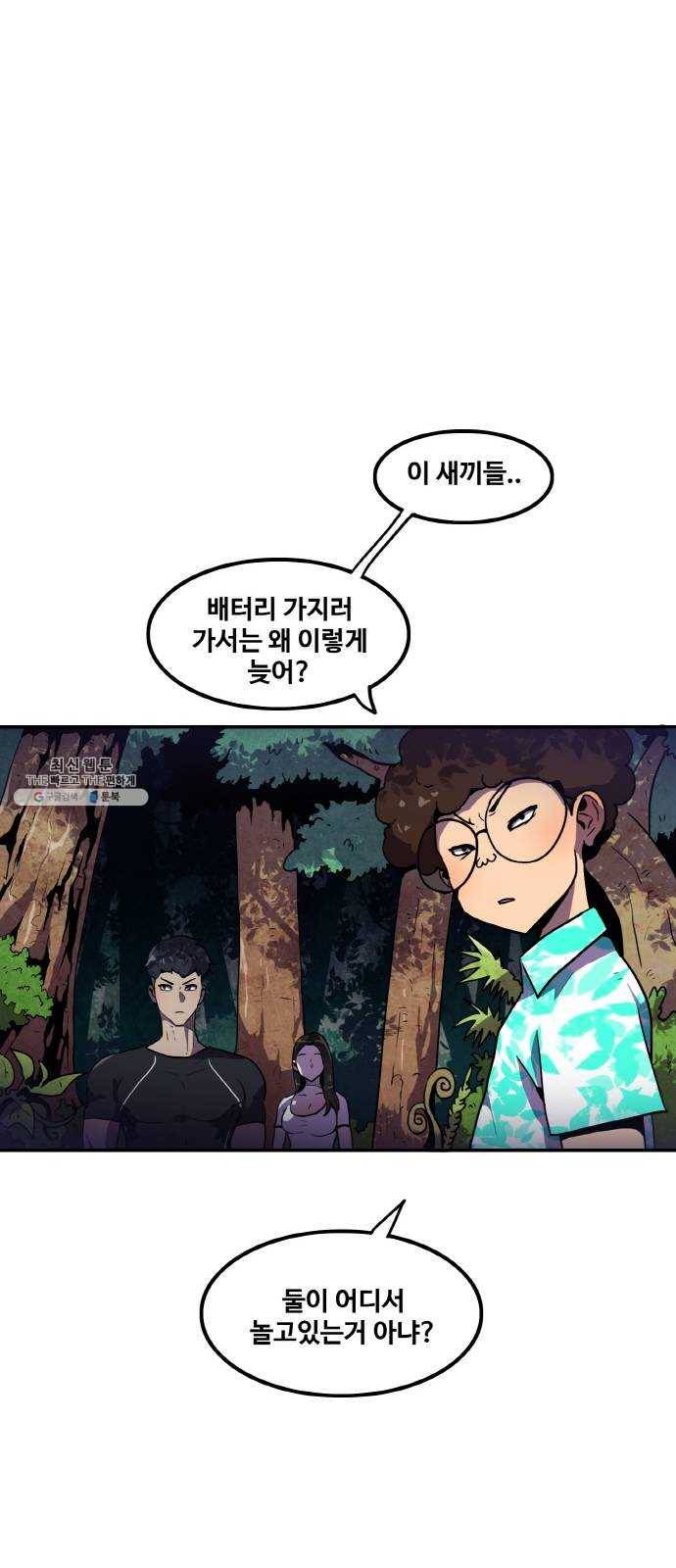 생존로그 2화 1