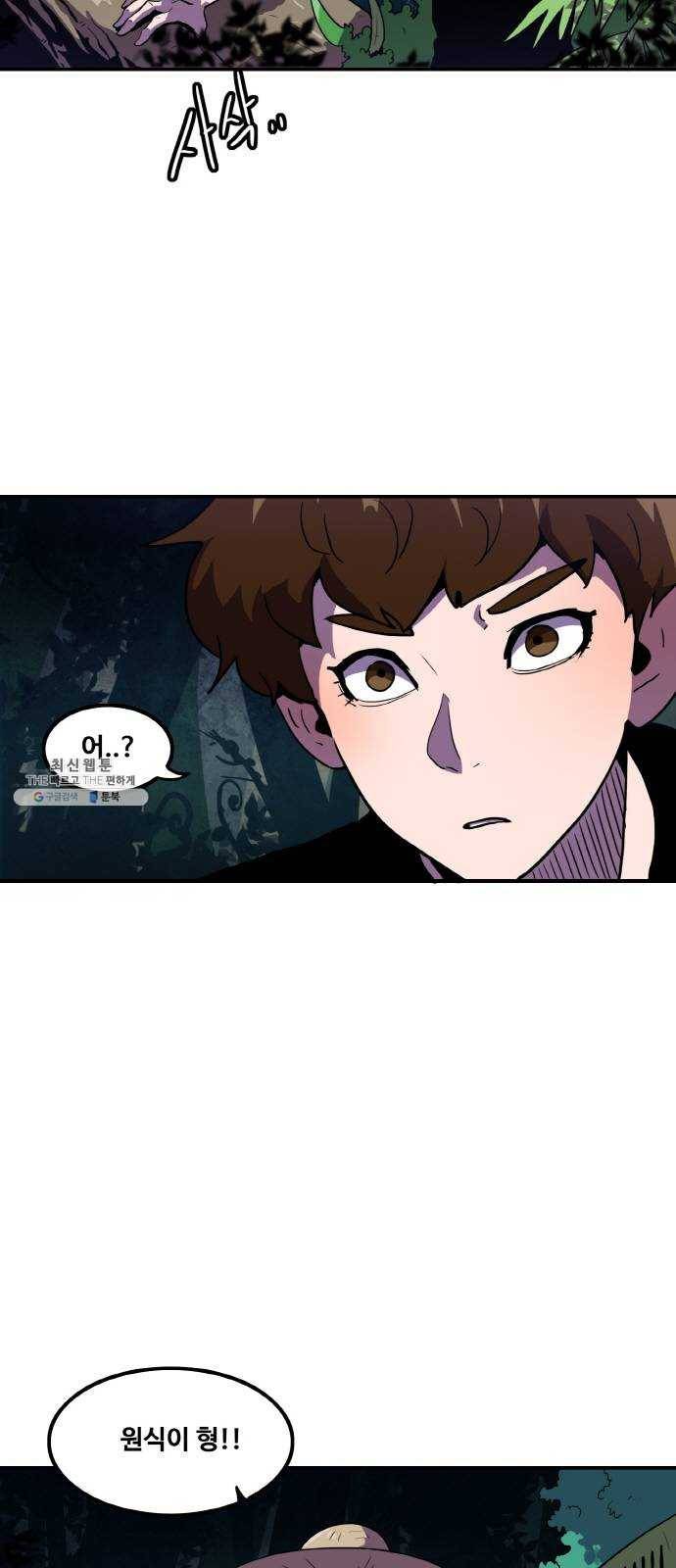 생존로그 2화 3