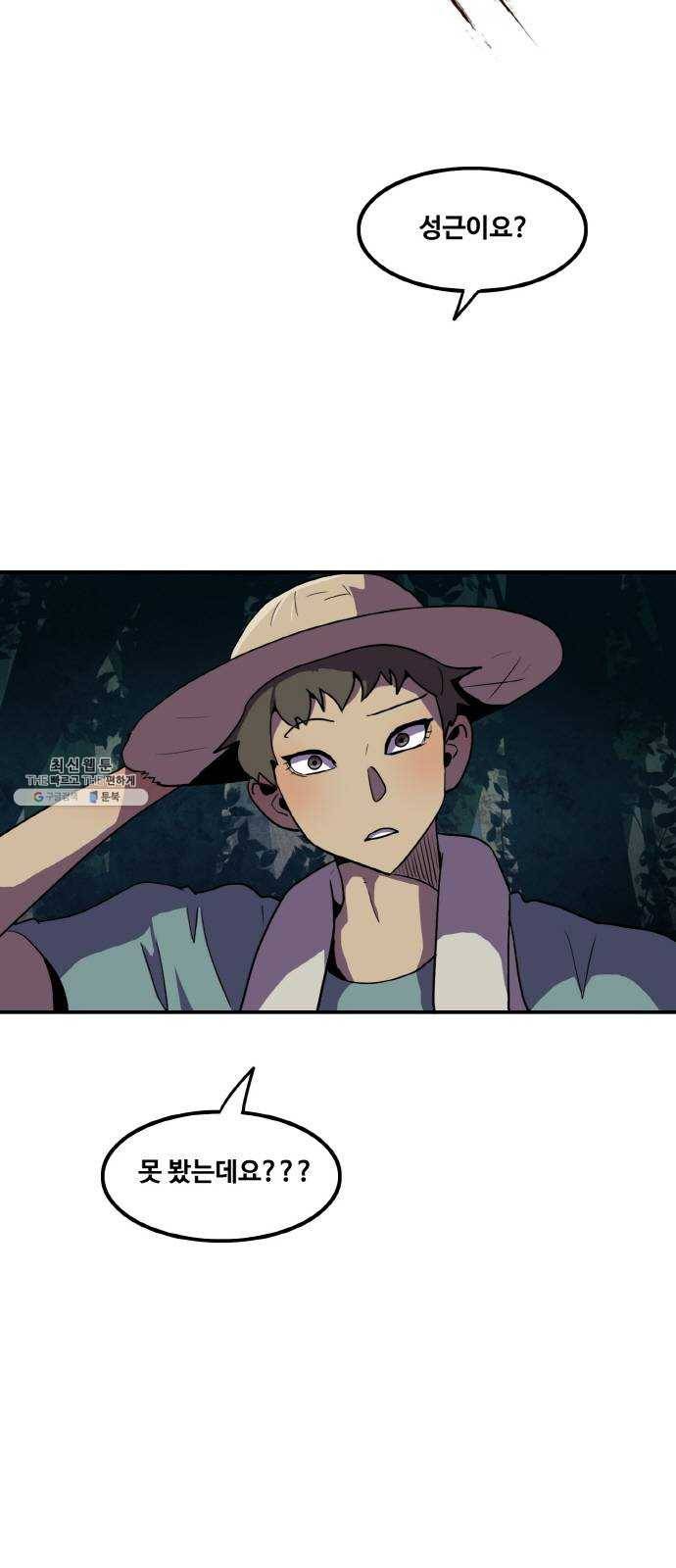 생존로그 2화 5