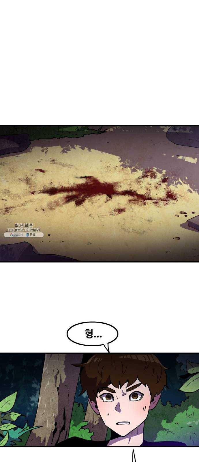 생존로그 2화 9