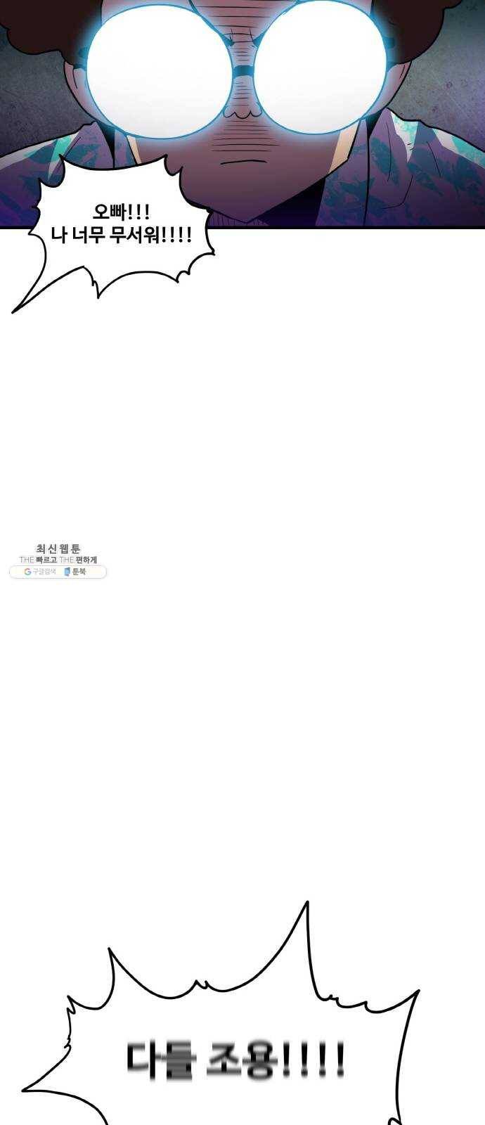 생존로그 2화 11