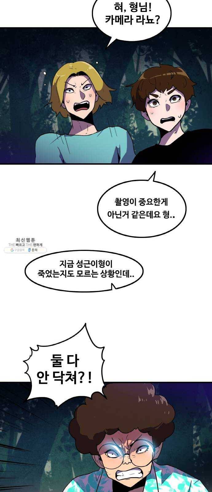 생존로그 2화 14