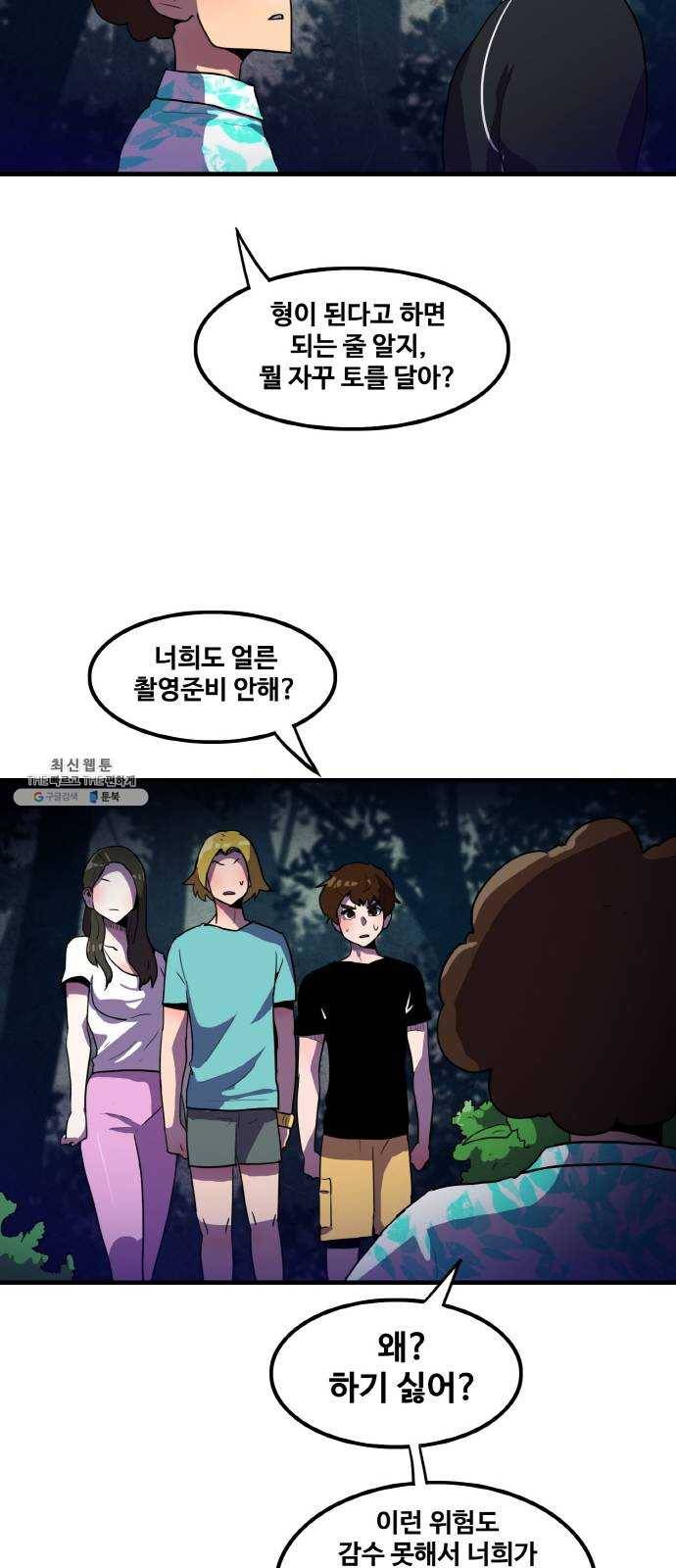생존로그 2화 23