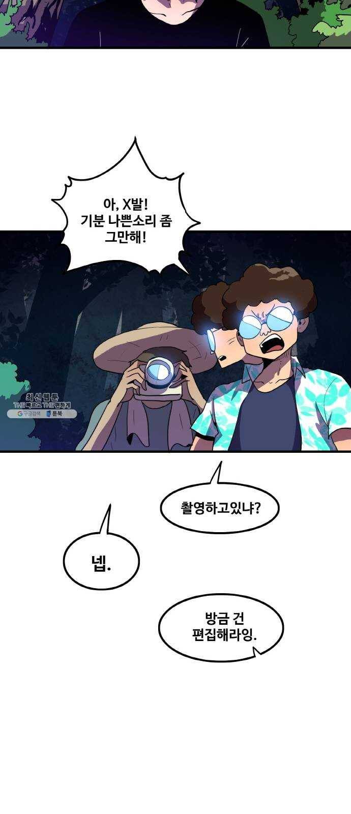 생존로그 2화 28