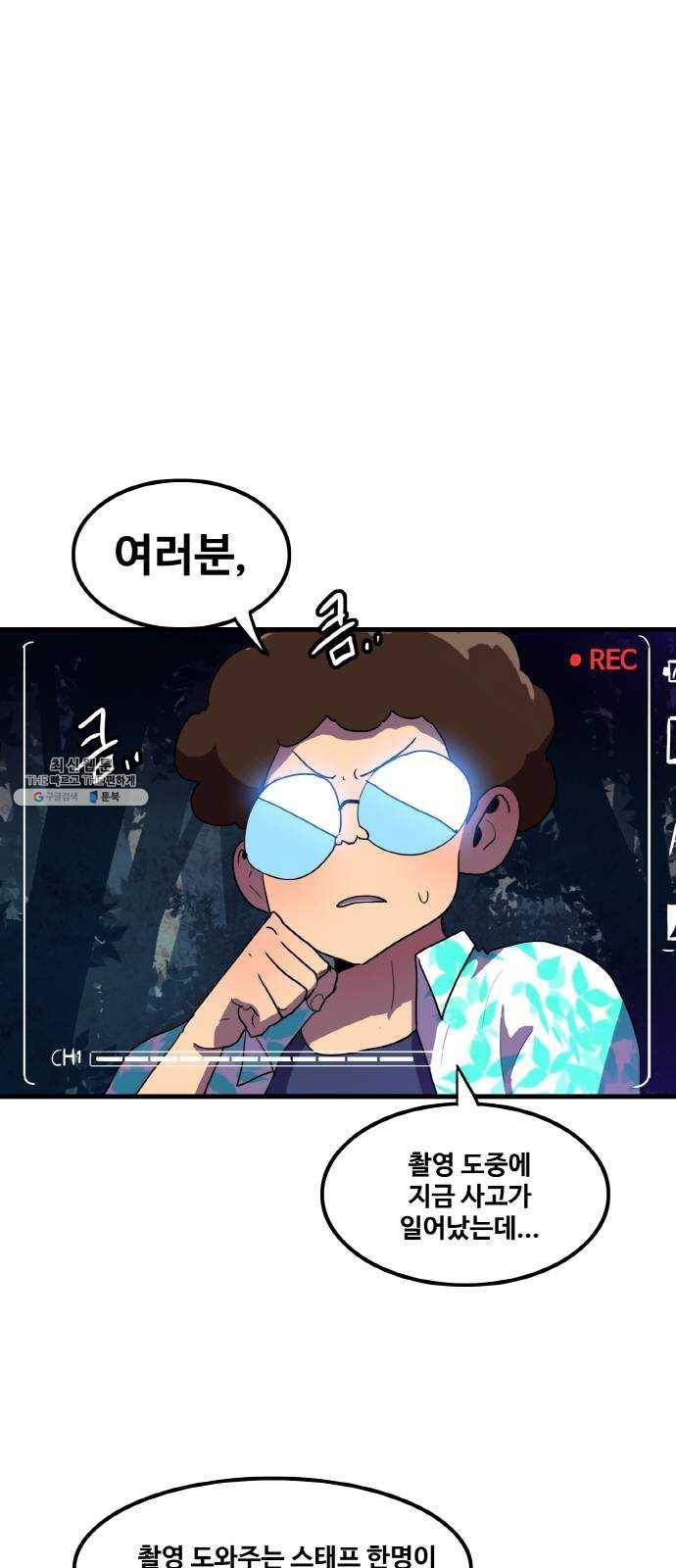 생존로그 2화 29
