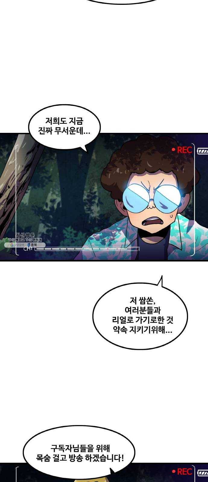 생존로그 2화 31