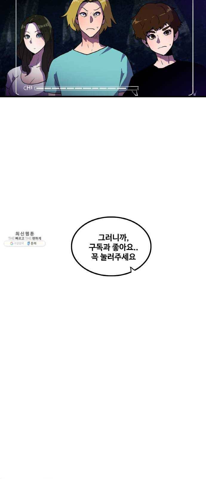 생존로그 2화 32