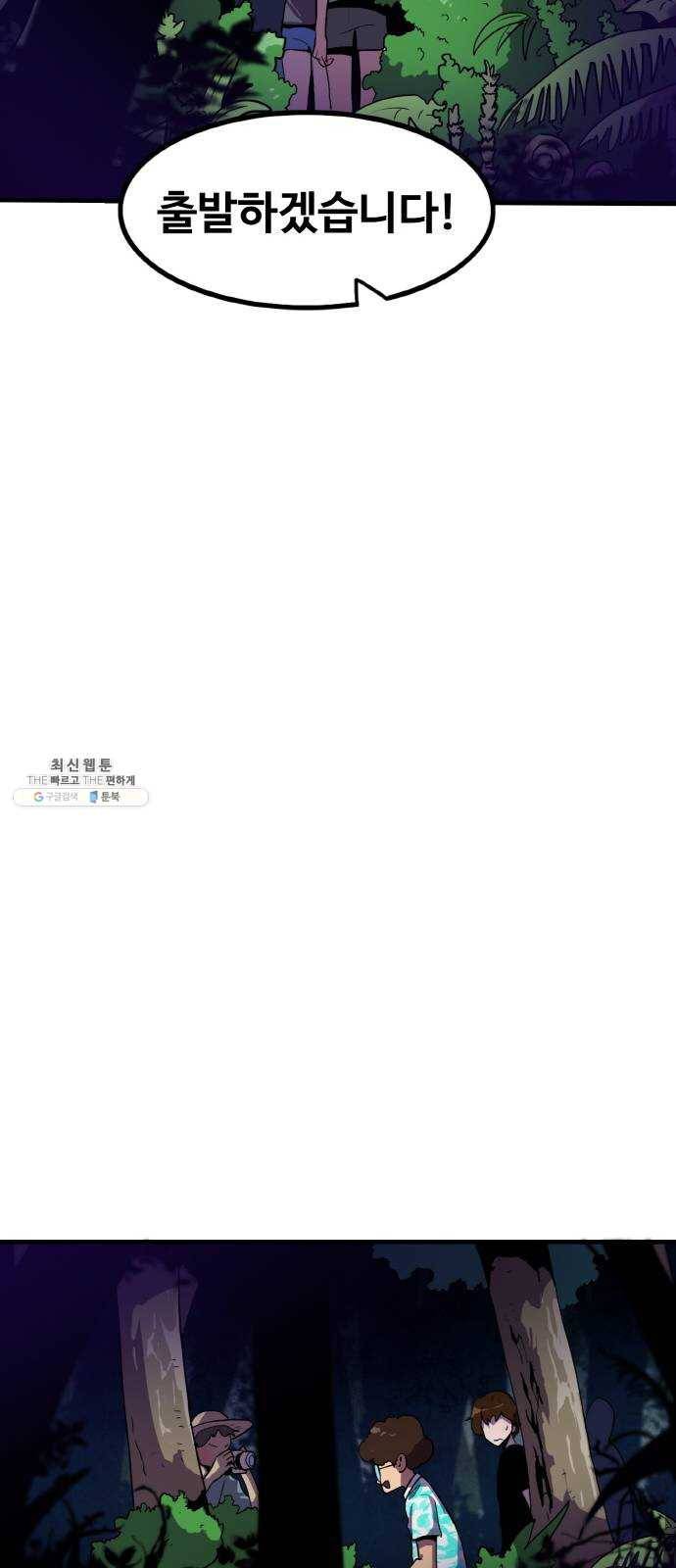 생존로그 2화 34