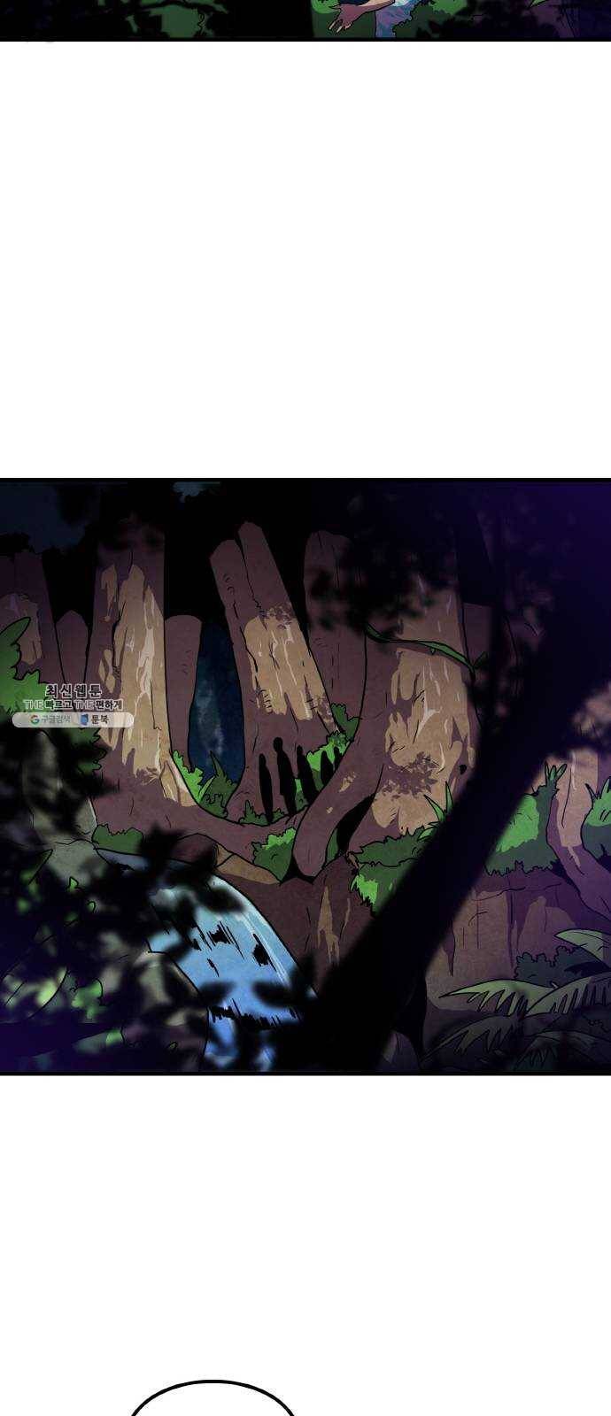생존로그 2화 35