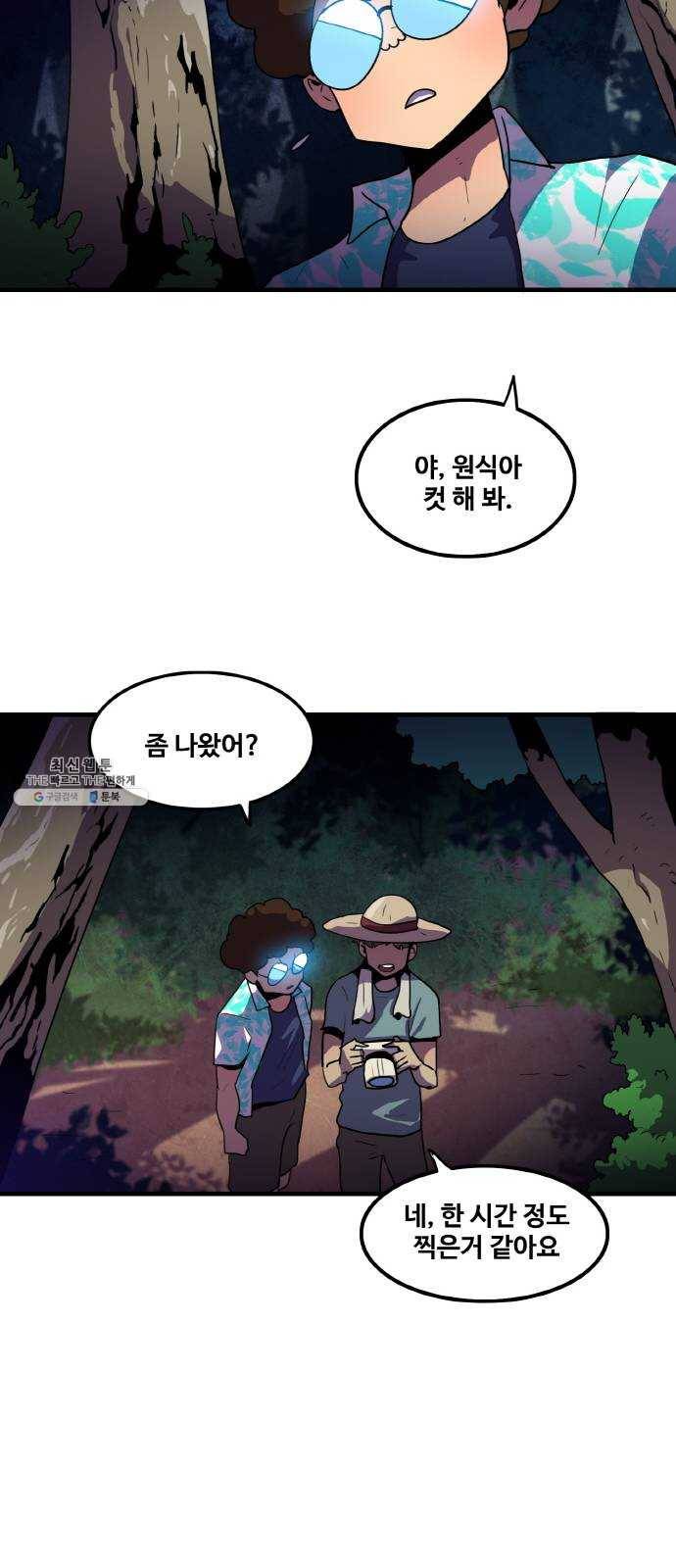 생존로그 2화 37
