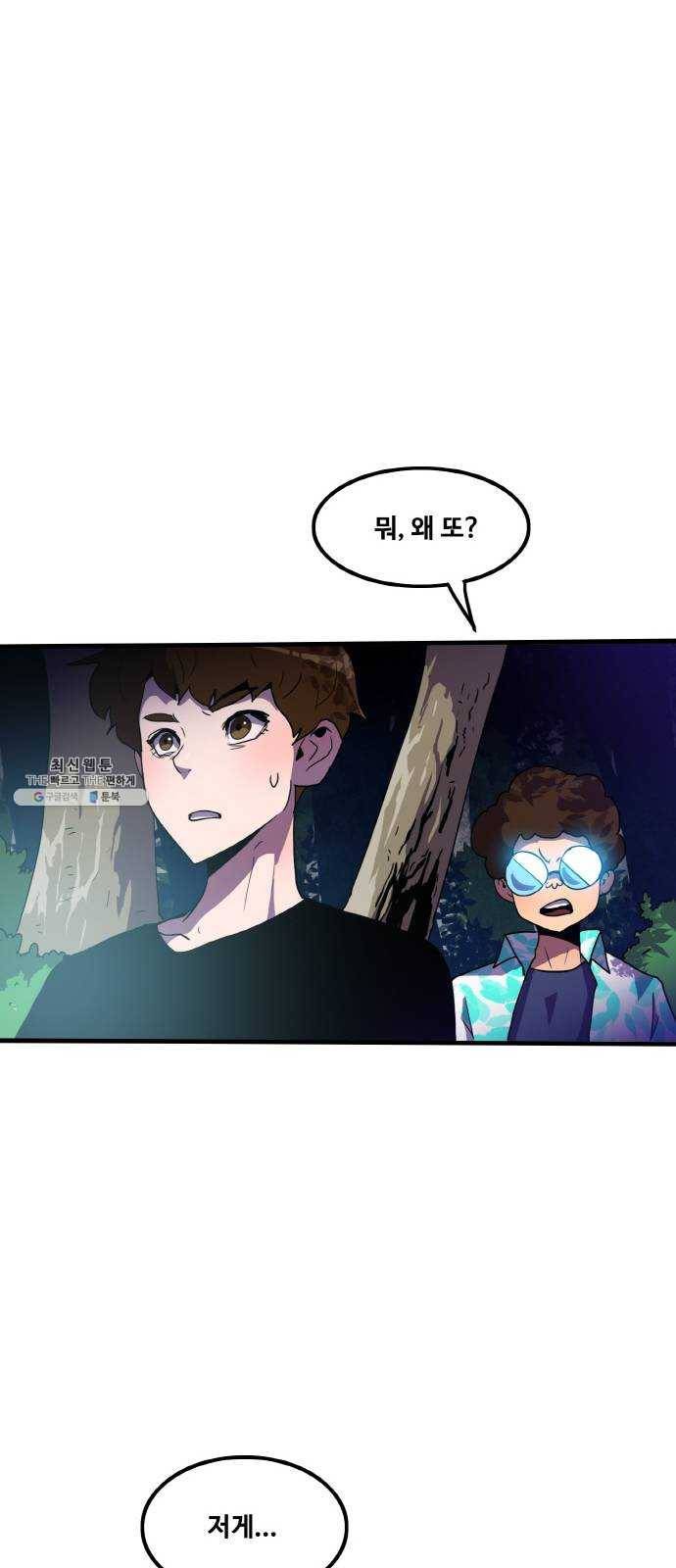 생존로그 2화 39