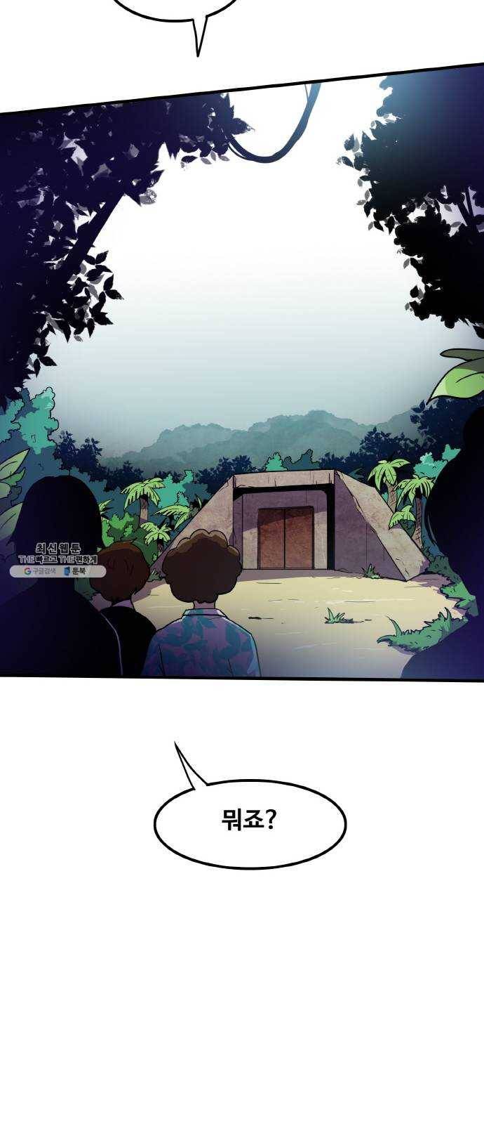 생존로그 2화 40