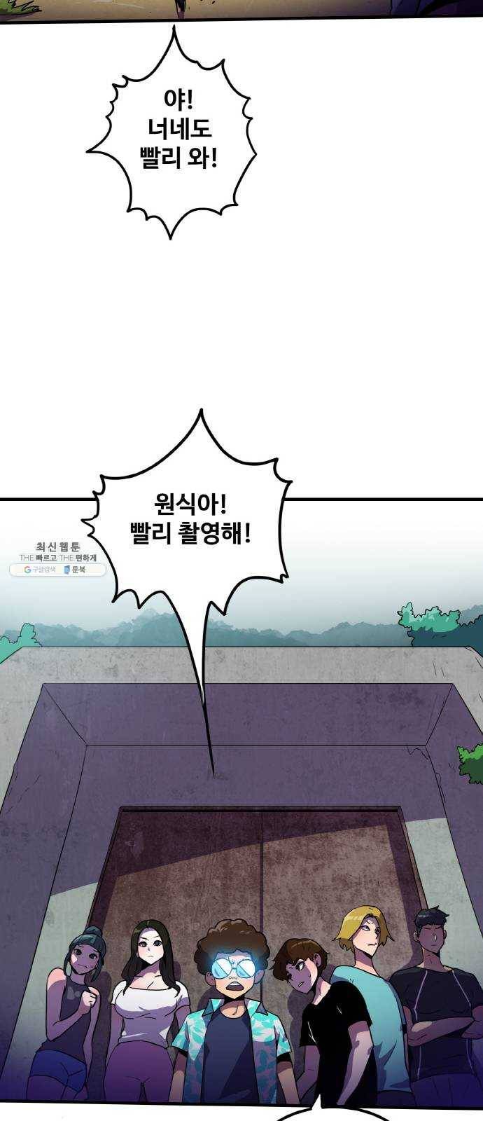 생존로그 2화 44