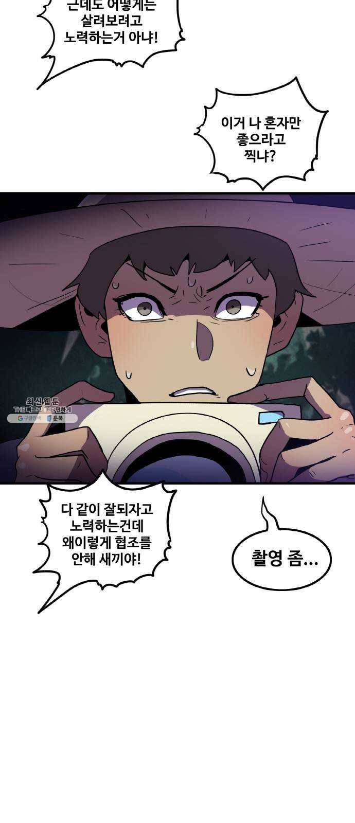 생존로그 2화 48