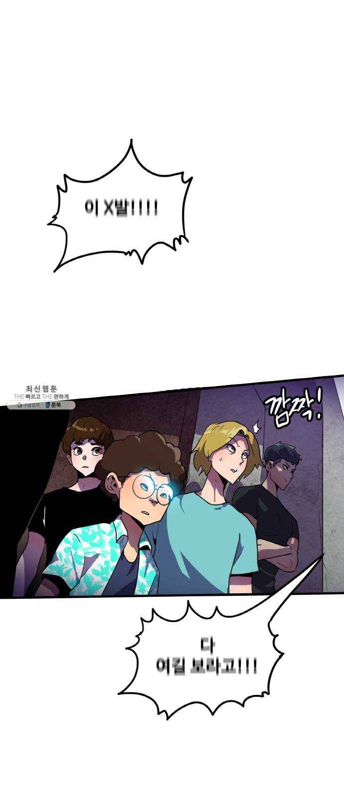 생존로그 2화 49