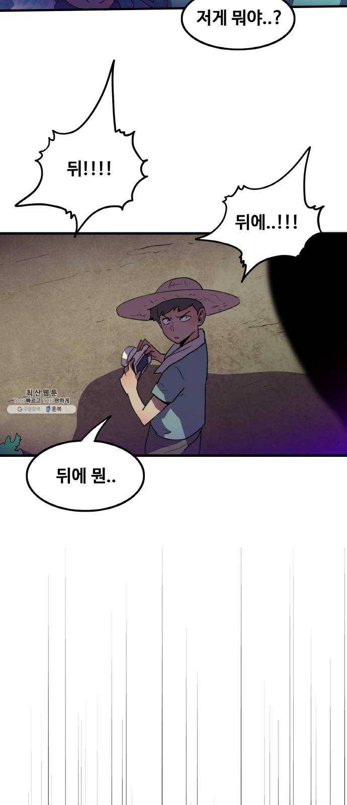 생존로그 2화 51