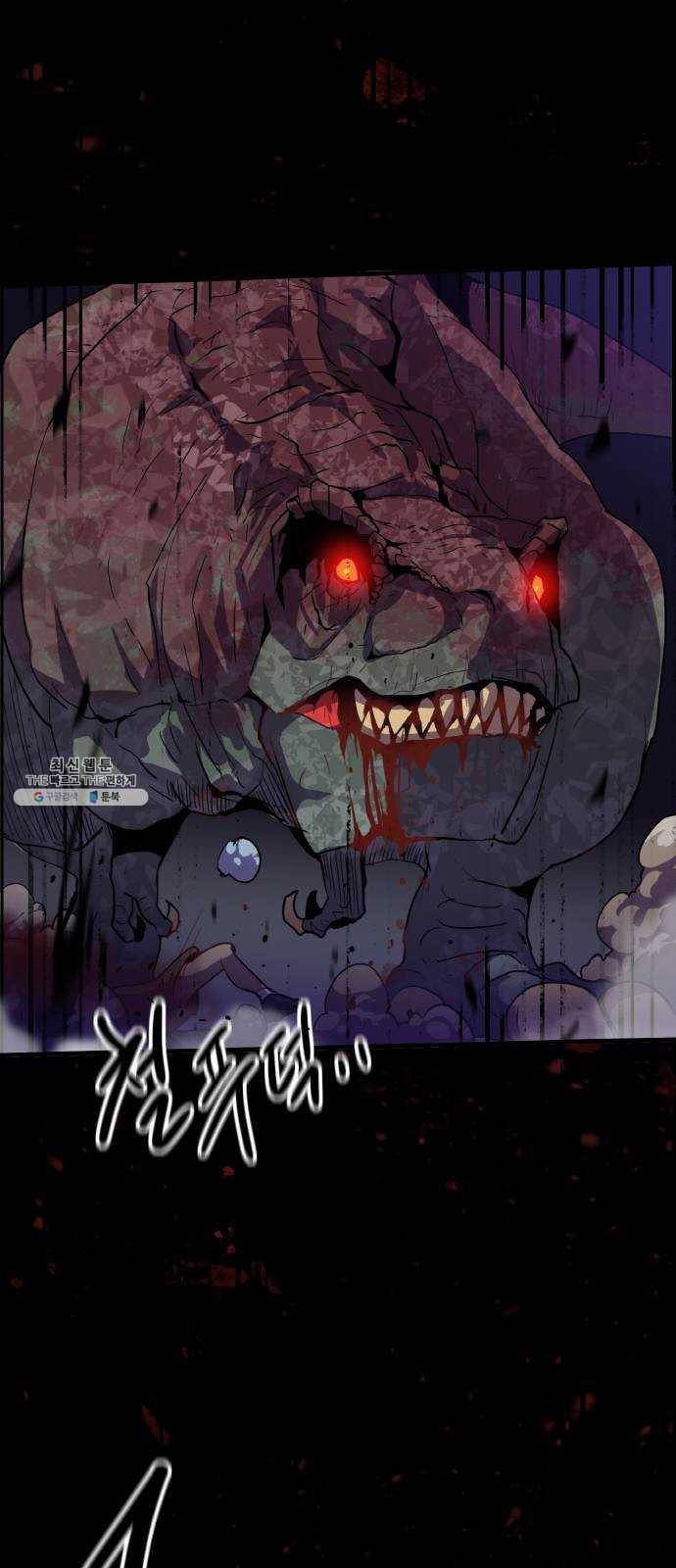 생존로그 2화 54