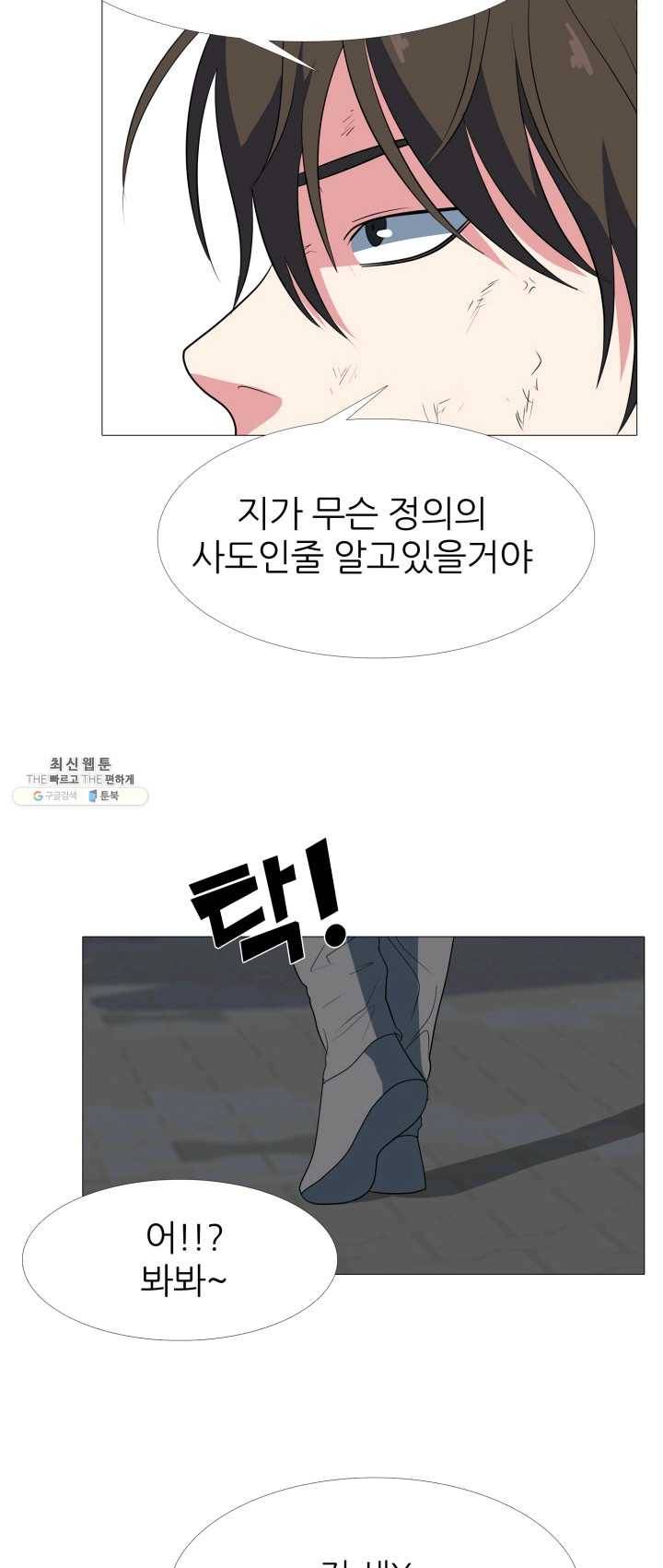고교최강 5화 6