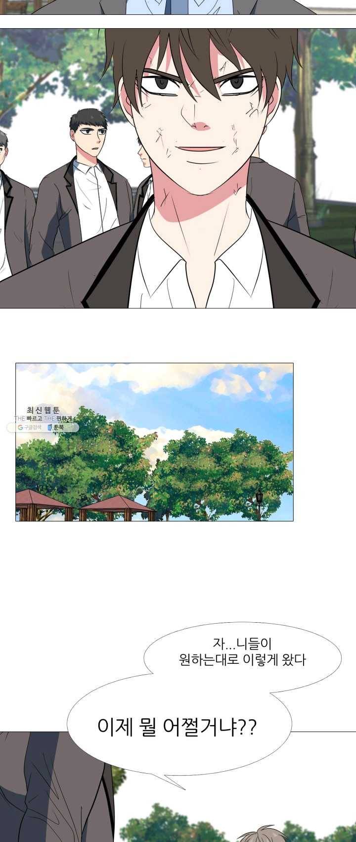 고교최강 5화 8