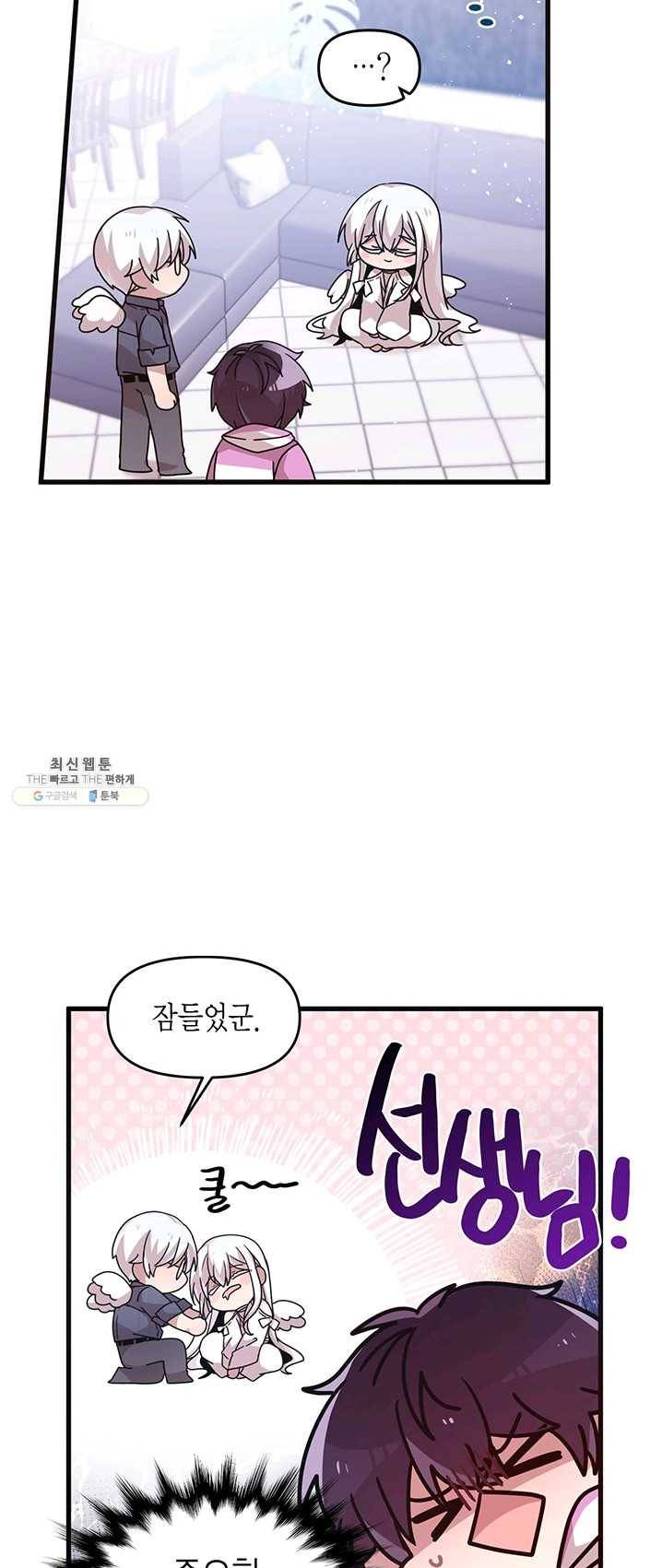 내가 널 행복하게 해줄 건데! 82화 2