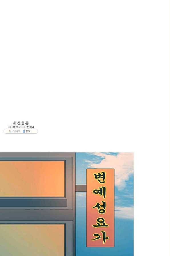 소금물 방 45화 무대뒤_ 1