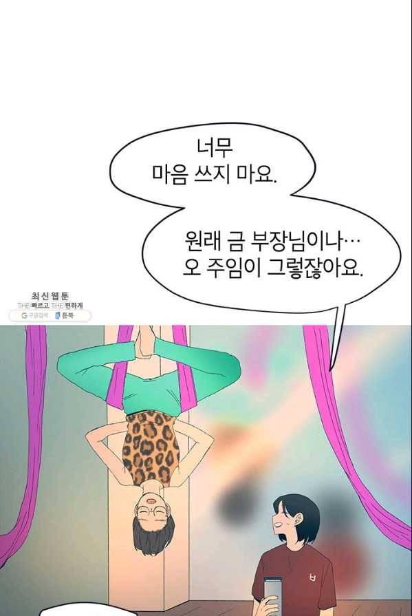 소금물 방 45화 무대뒤_ 3