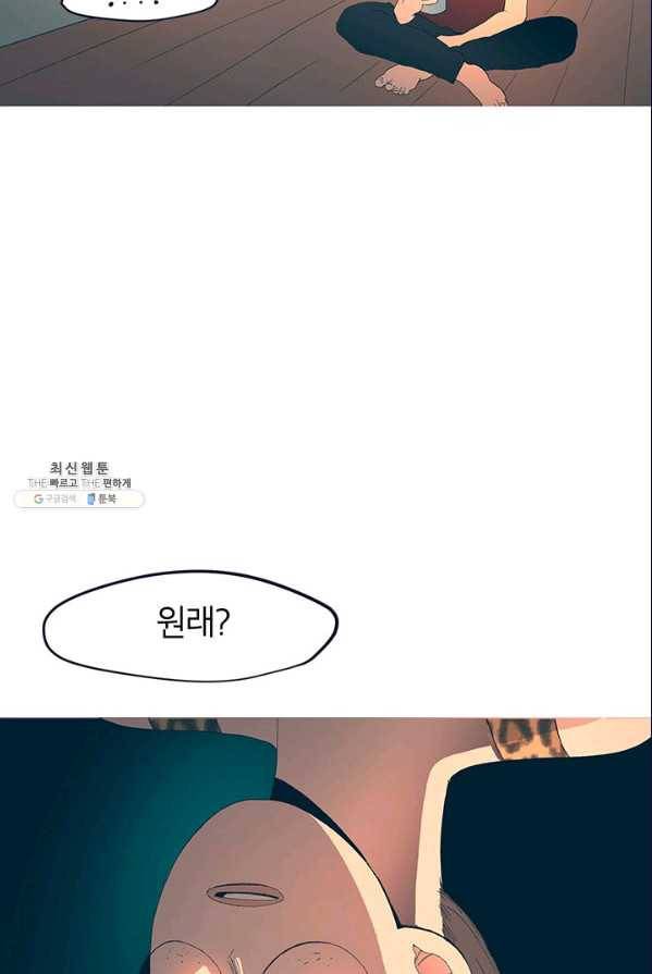 소금물 방 45화 무대뒤_ 4