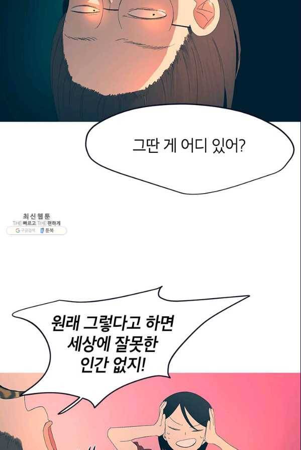 소금물 방 45화 무대뒤_ 5