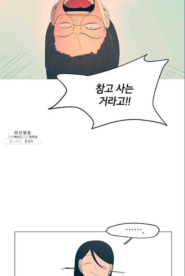 소금물 방 45화 무대뒤_ 7