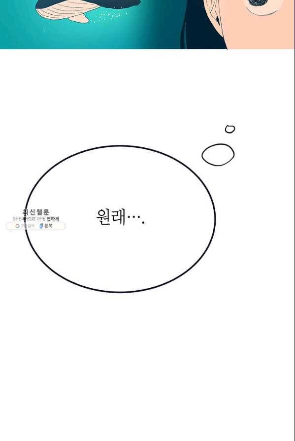 소금물 방 45화 무대뒤_ 9