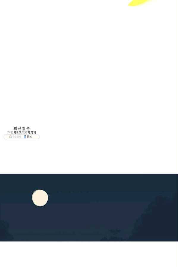 소금물 방 45화 무대뒤_ 11