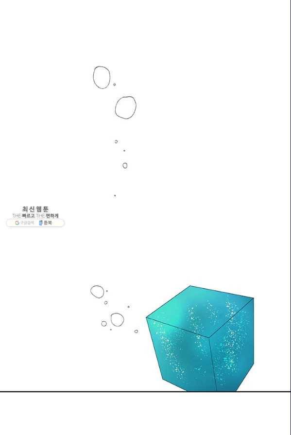 소금물 방 45화 무대뒤_ 14