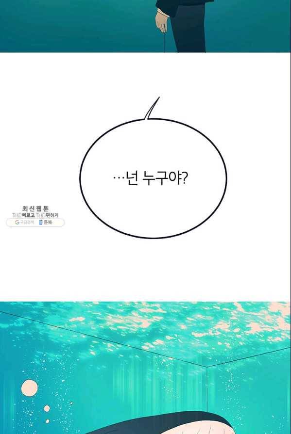 소금물 방 45화 무대뒤_ 21