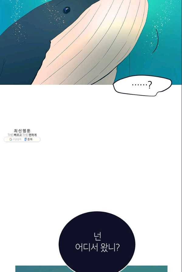 소금물 방 45화 무대뒤_ 22