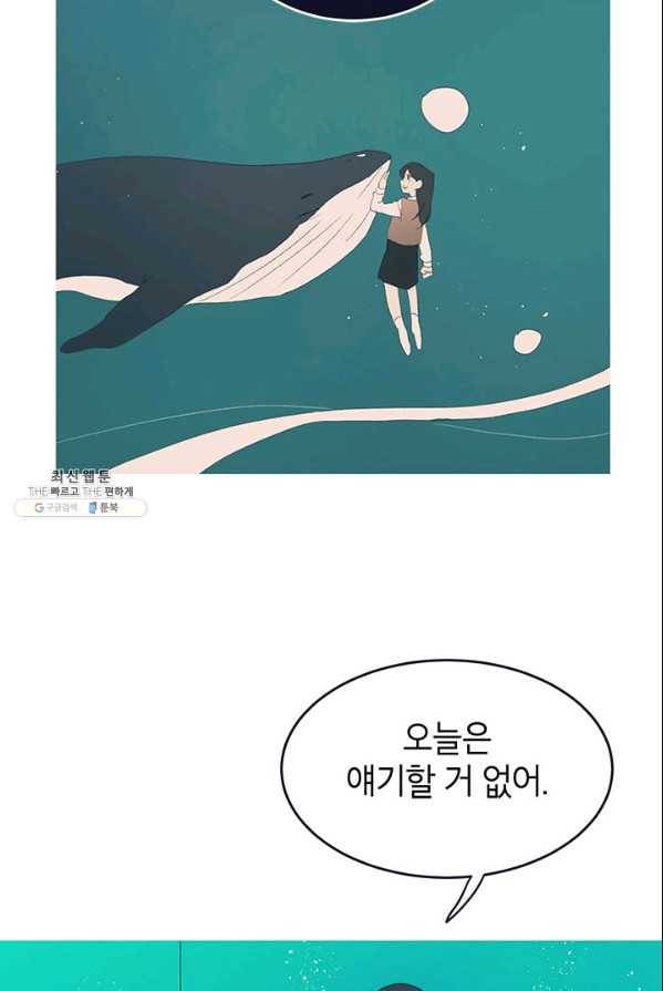 소금물 방 45화 무대뒤_ 23