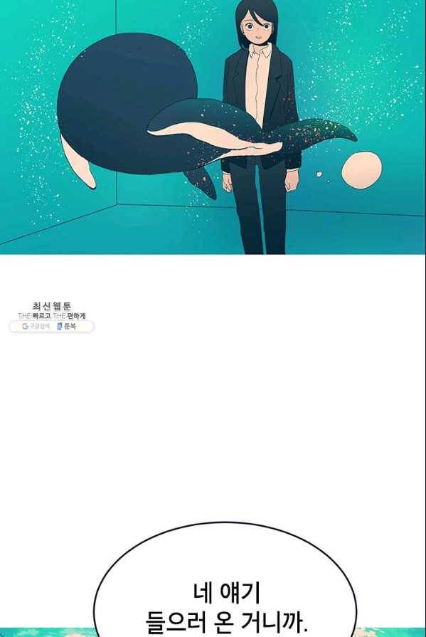 소금물 방 45화 무대뒤_ 24