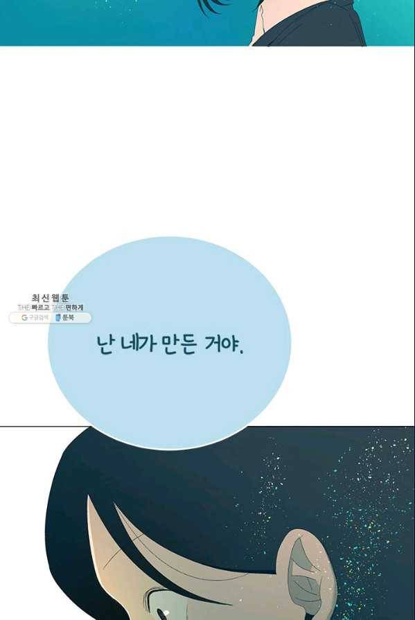 소금물 방 45화 무대뒤_ 27