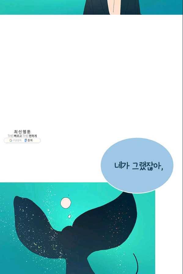 소금물 방 45화 무대뒤_ 29