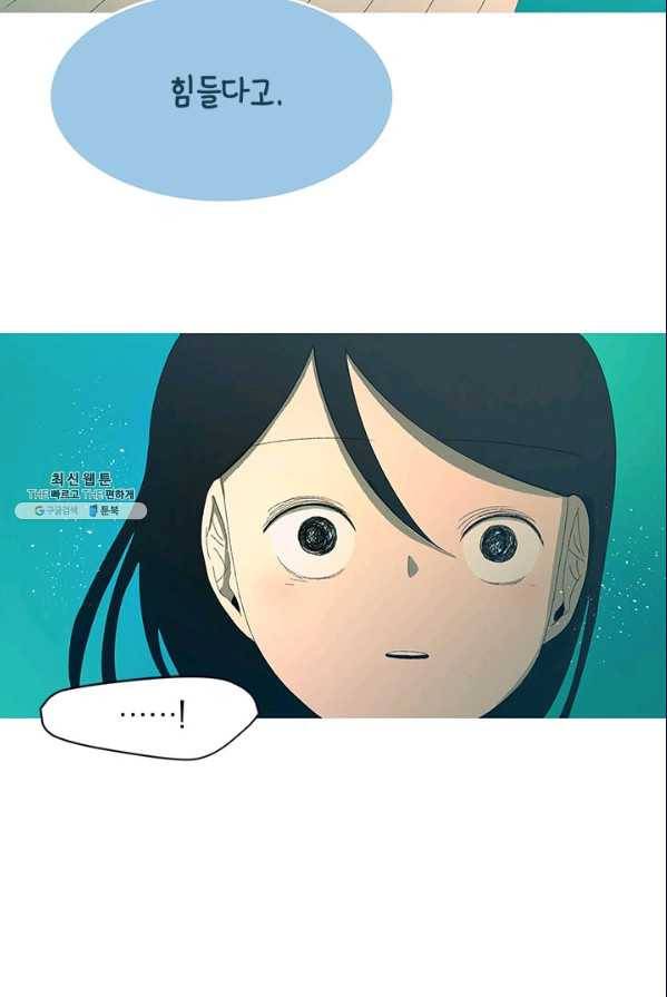 소금물 방 45화 무대뒤_ 31