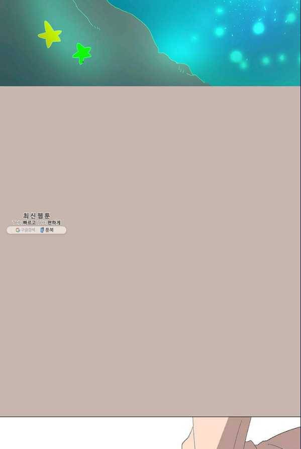 소금물 방 45화 무대뒤_ 36