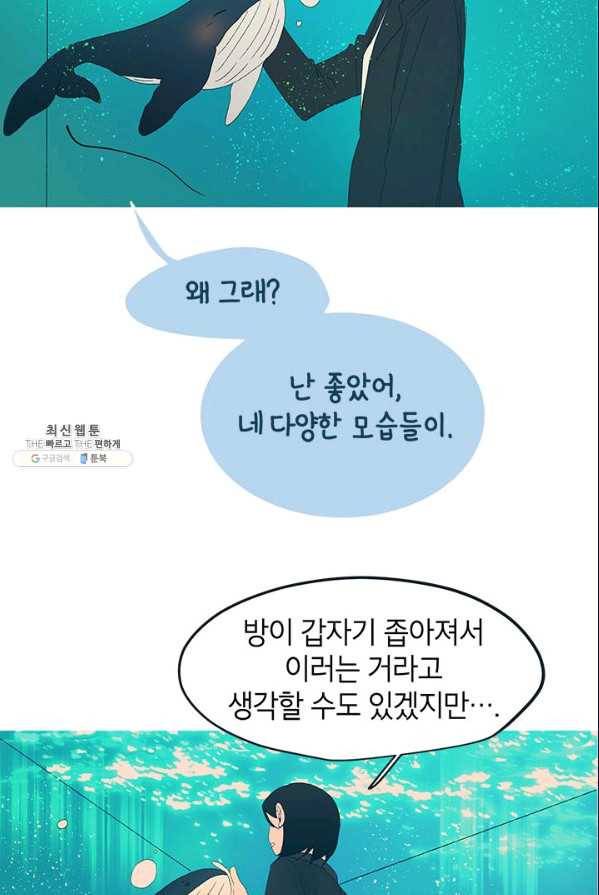 소금물 방 45화 무대뒤_ 39