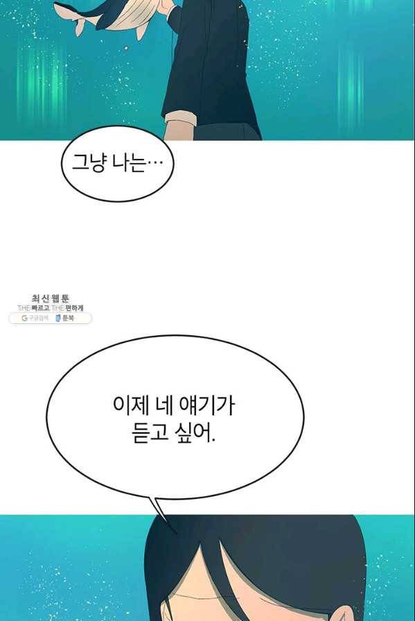 소금물 방 45화 무대뒤_ 40