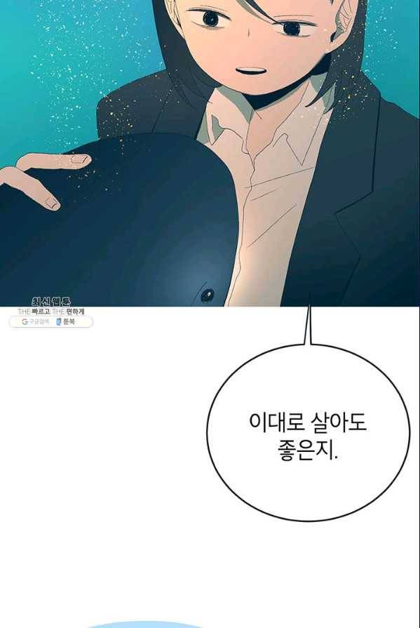 소금물 방 45화 무대뒤_ 41