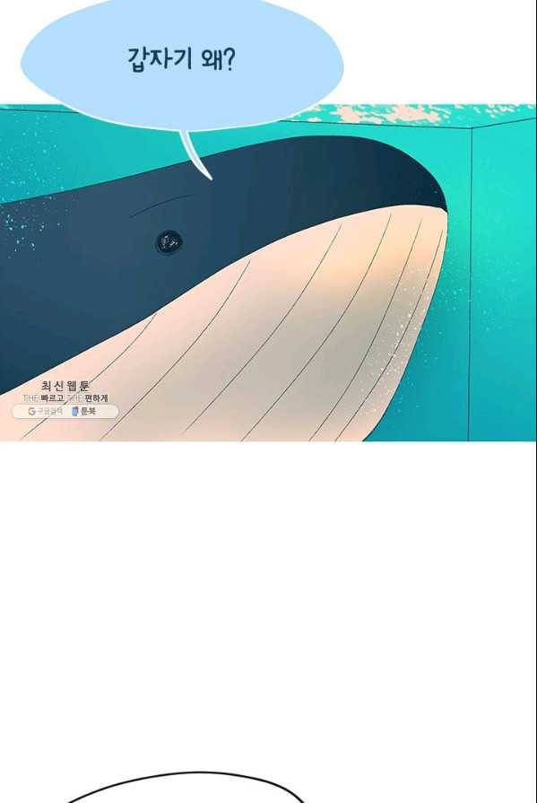 소금물 방 45화 무대뒤_ 42