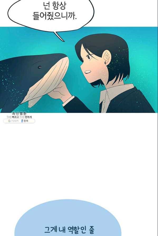소금물 방 45화 무대뒤_ 43